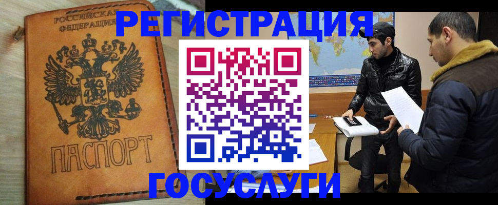 временная регистрация купить в Навашино