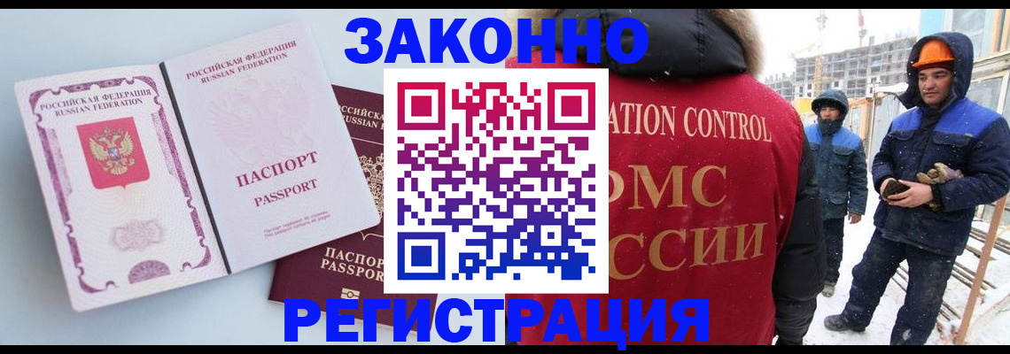 прописка для школы в Навашино