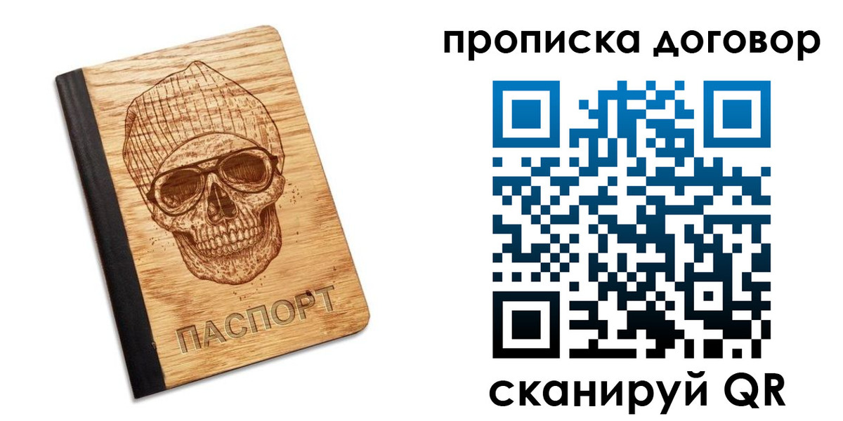 временная регистрация для всех в Навашино