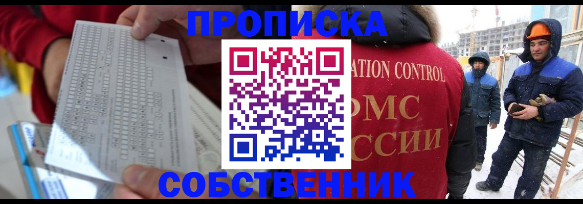 временная регистрация адрес в Навашино
