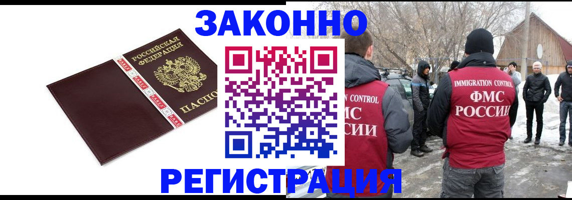 прописка для кредита в Навашино