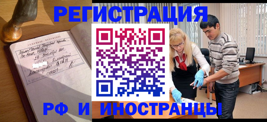 регистрация в Навашино