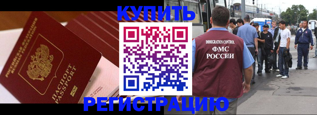 временная прописка в Навашино