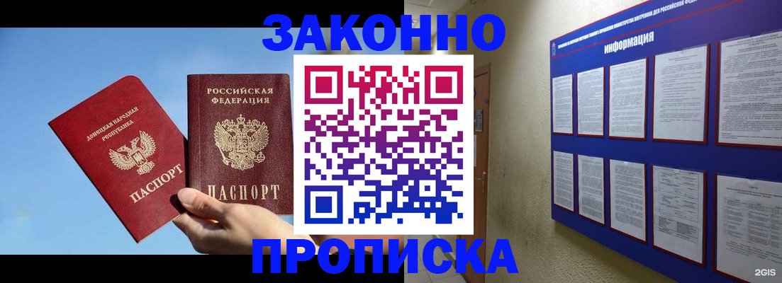 прописка гарантия в Навашино