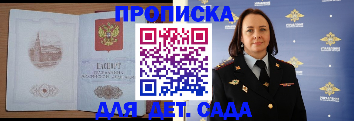 временная регистрация законно в Навашино