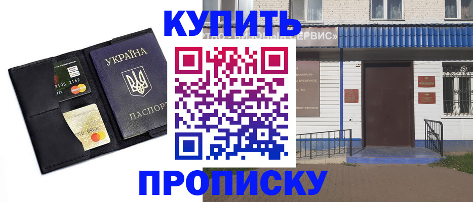 прописка иностранных граждан в Навашино