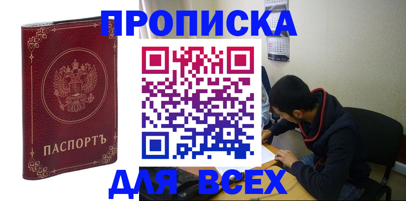 прописка ребенка в Навашино