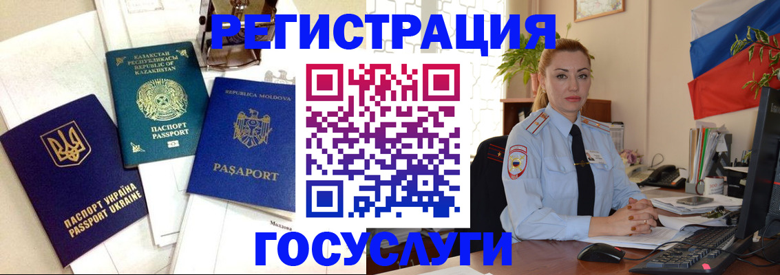 прописка иностранных граждан в Навашино