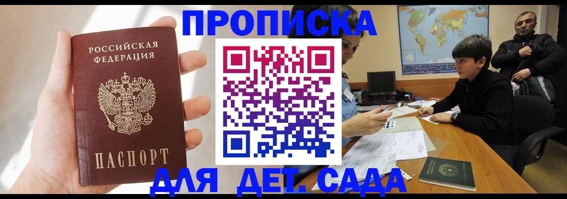 прописка для кредита в Навашино