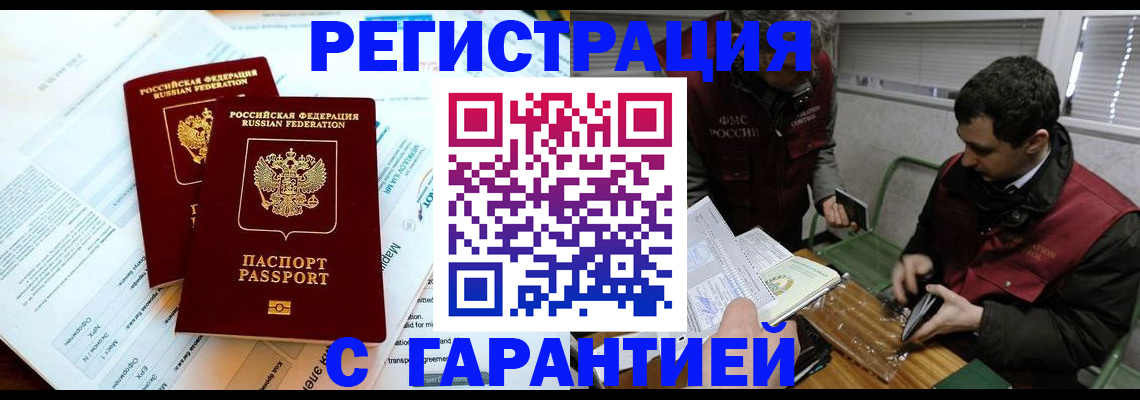 прописка для военкомата в Навашино