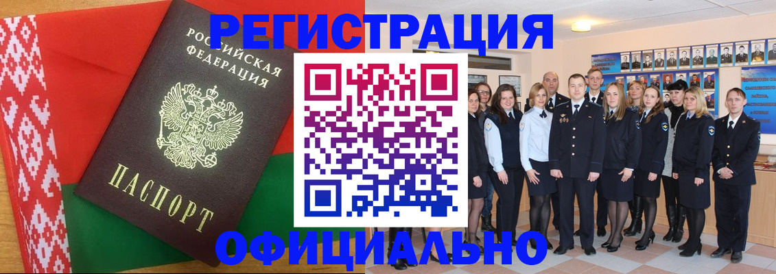 временная регистрация законно в Навашино